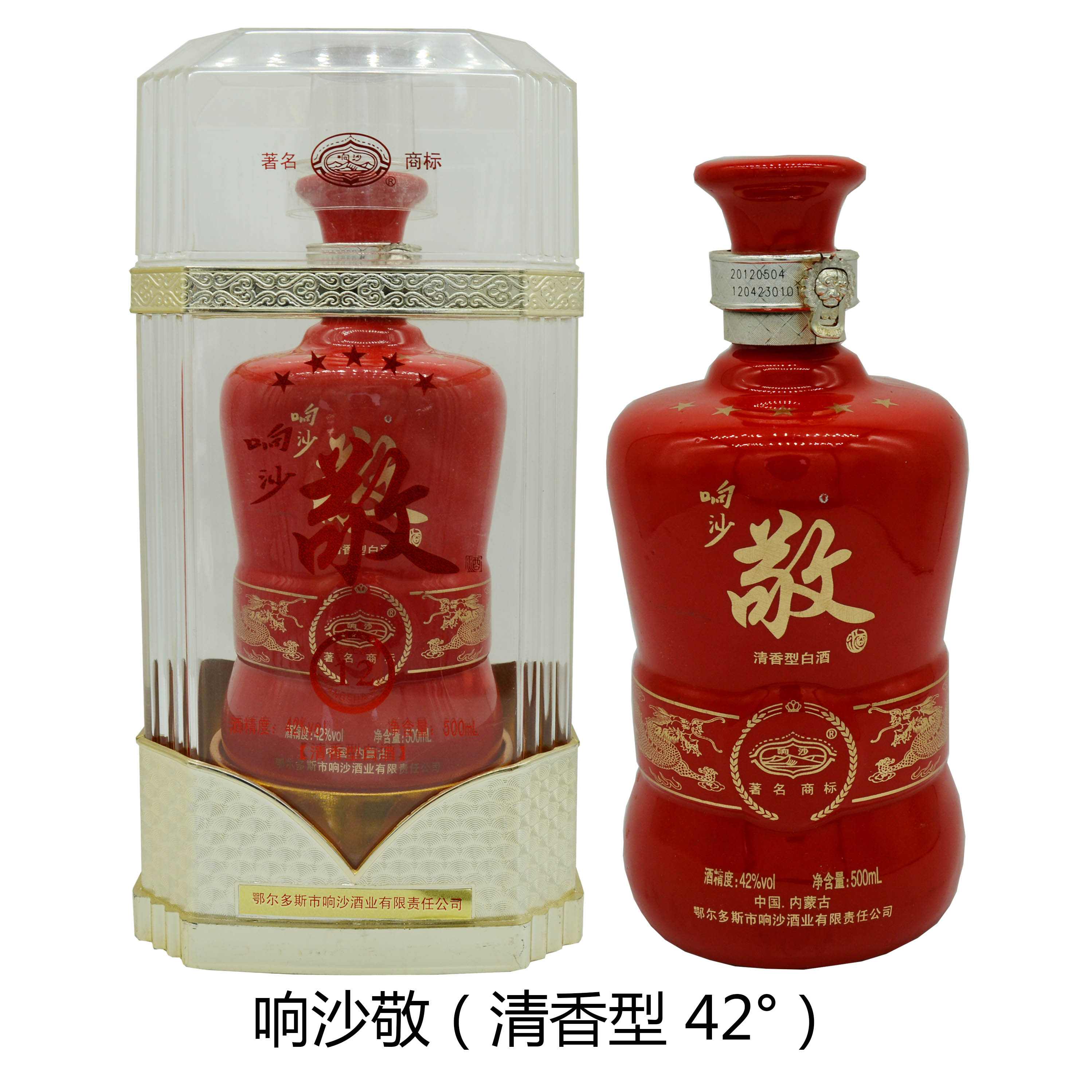響沙敬
