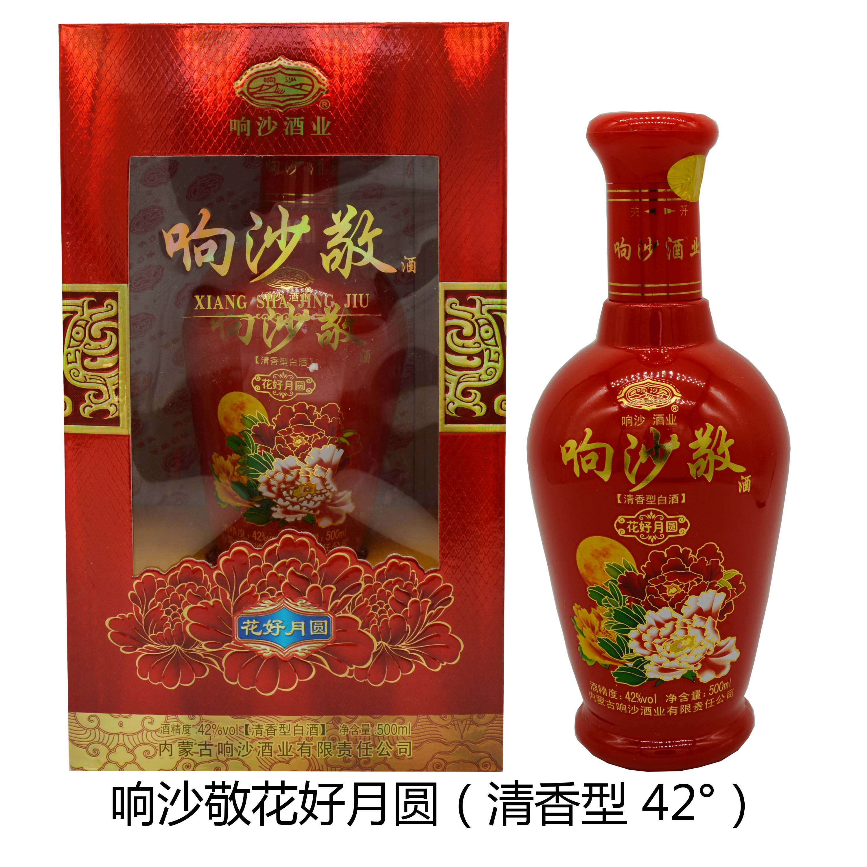 響沙敬（花好月圓）
