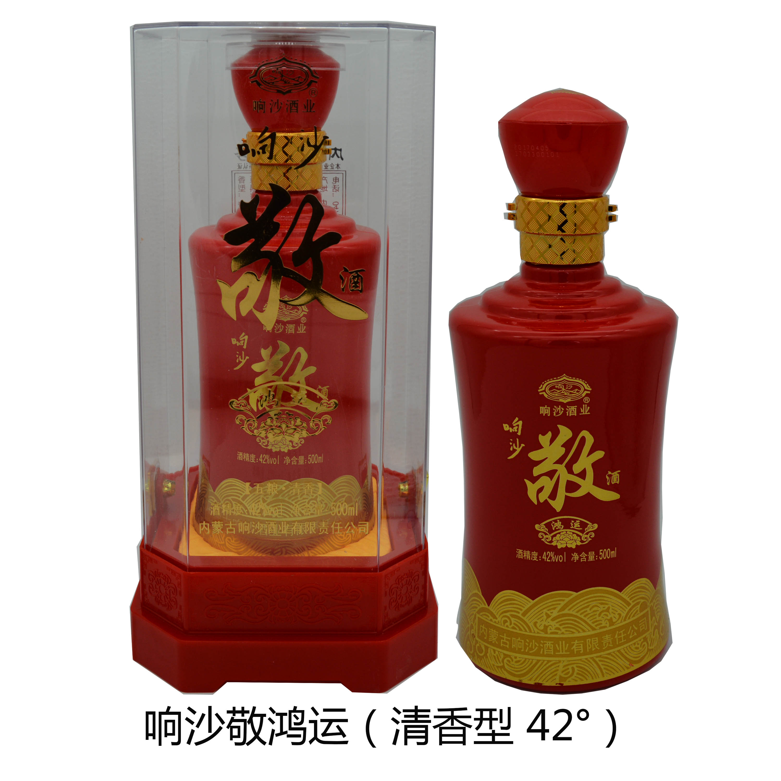 響沙敬（鴻運(yùn)）