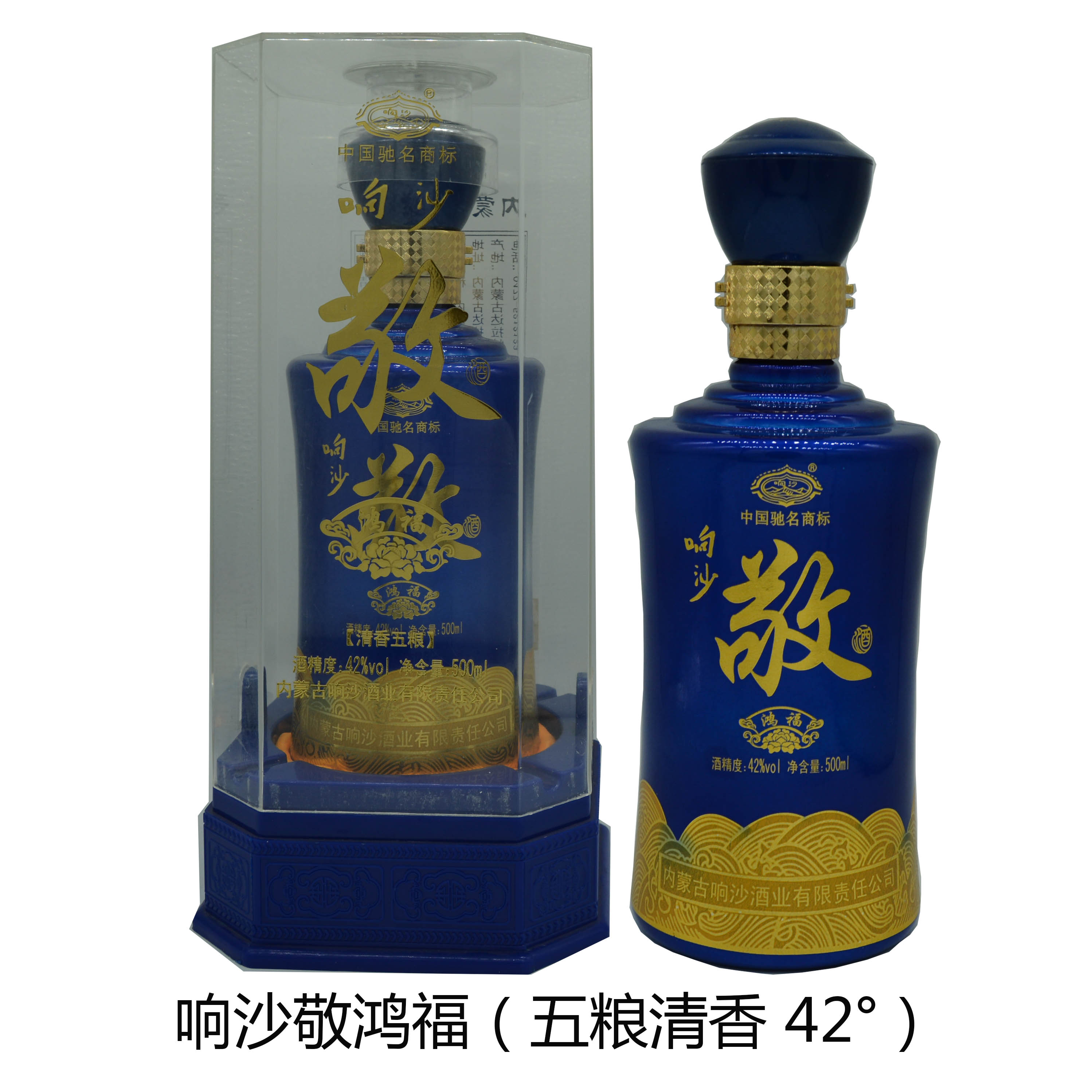 響沙敬（鴻福）