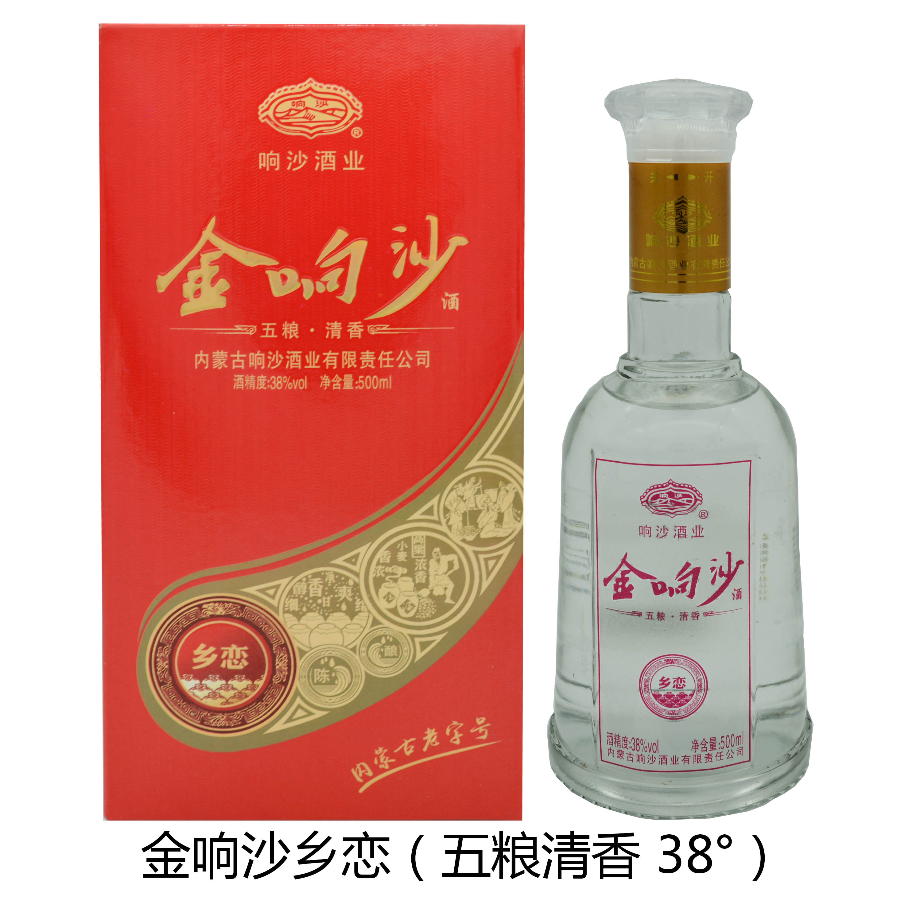 金響沙（鄉(xiāng)戀）