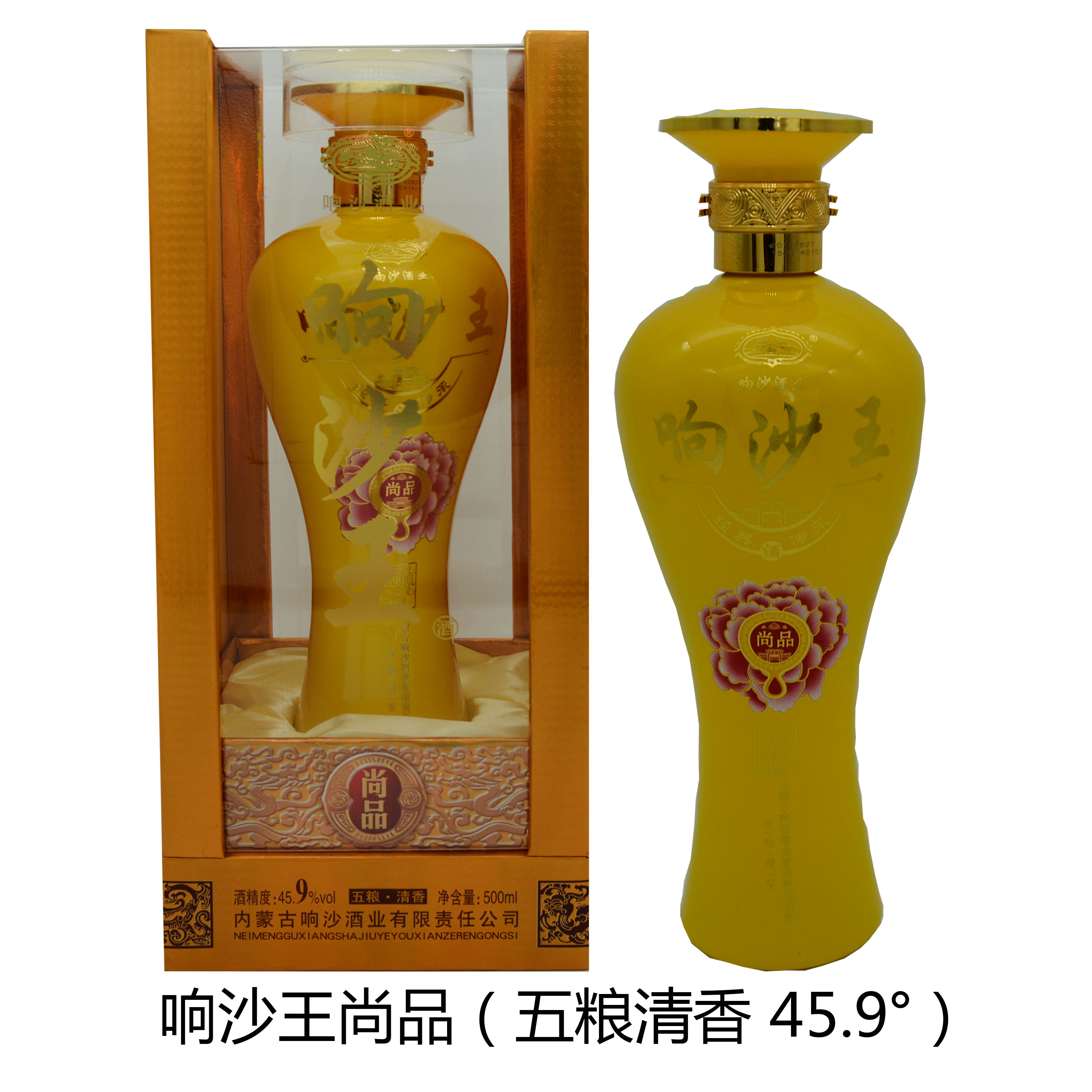 響沙王尚品（黃）