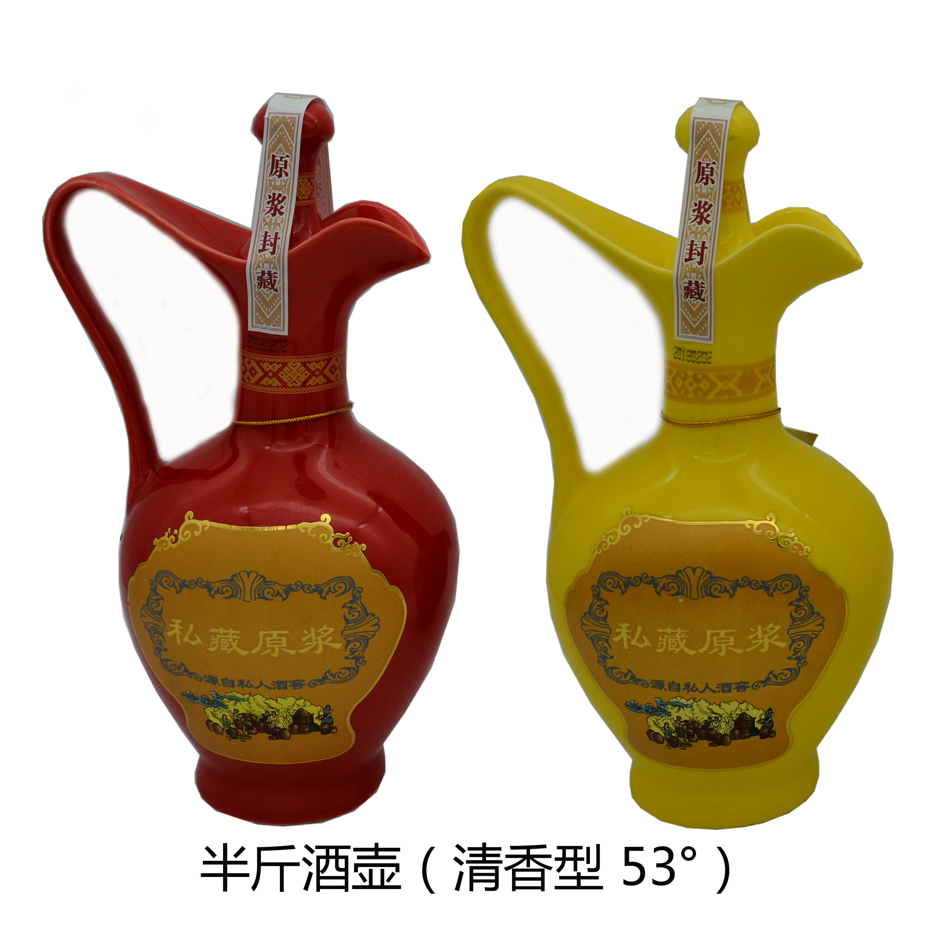 半斤酒壺