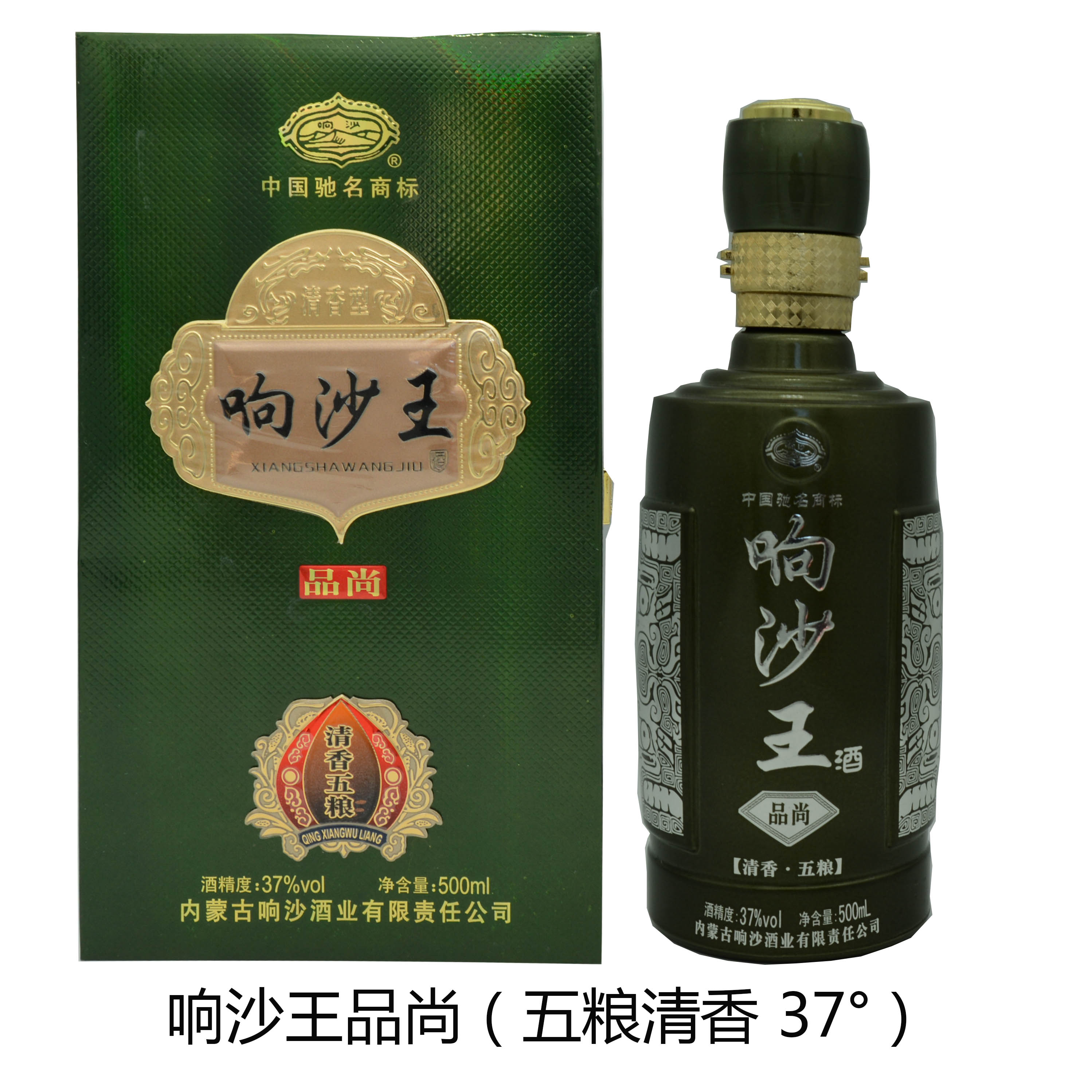 響沙王品尚