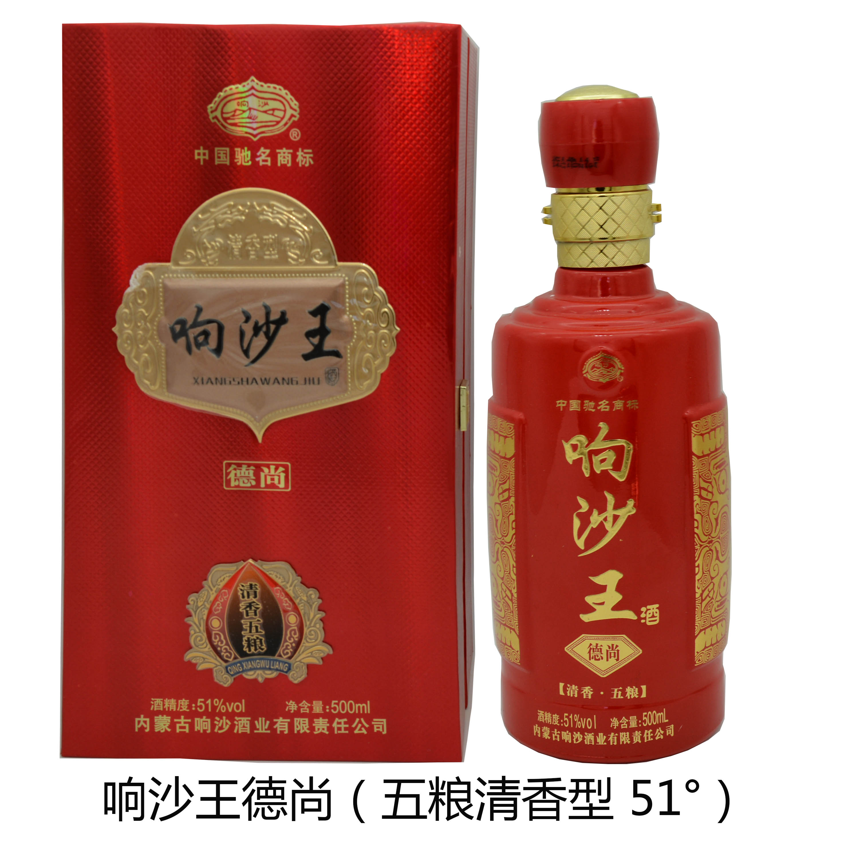 響沙王德尚