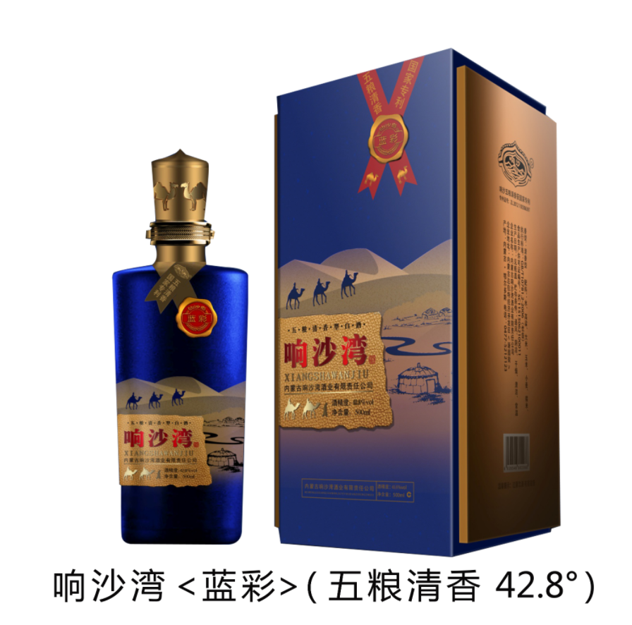 響沙灣（藍彩）